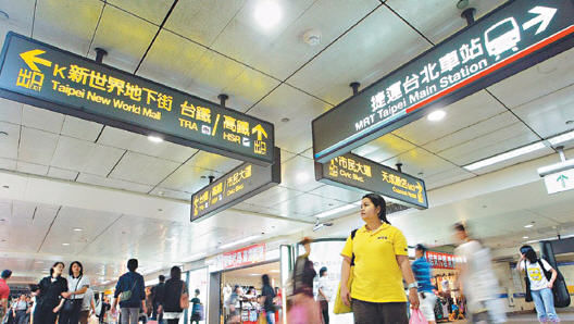 靠近台北車站(Nearby Taipei Main Station with MRT/Bus/Trains )