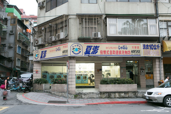 Laundromat a couple doors away