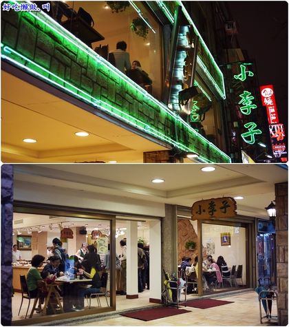 Local area has lots of great restaurants and eateries, including the late night well-known Xiao Li Zi